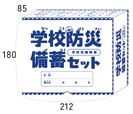 大きい箱の納入容器