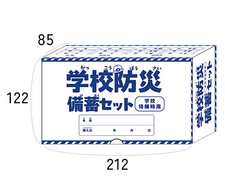 小さい箱の納入容器
