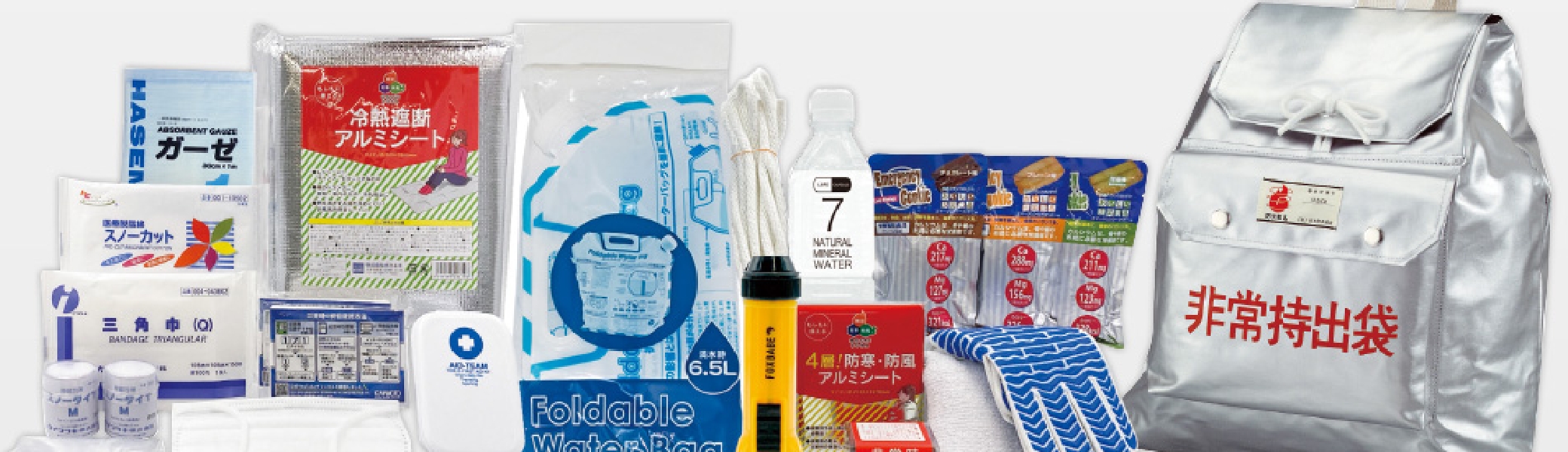 はまっ子防災セレクション