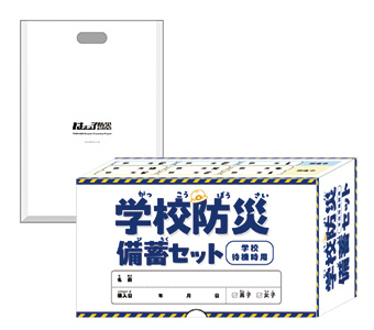 納入容器を選択