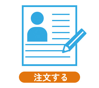 お客様情報を入力