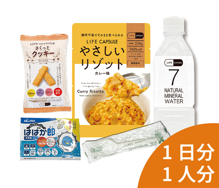 6年保存セット
