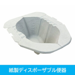 ディスポ容器（紙製） Vernacare ポータブルトイレ便器 1ケース