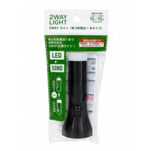 2WAYライト(単3乾電池1本タイプ)