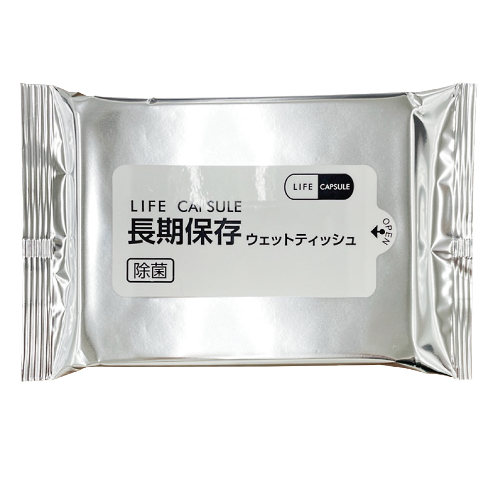 長期保存ウェットティッシュ