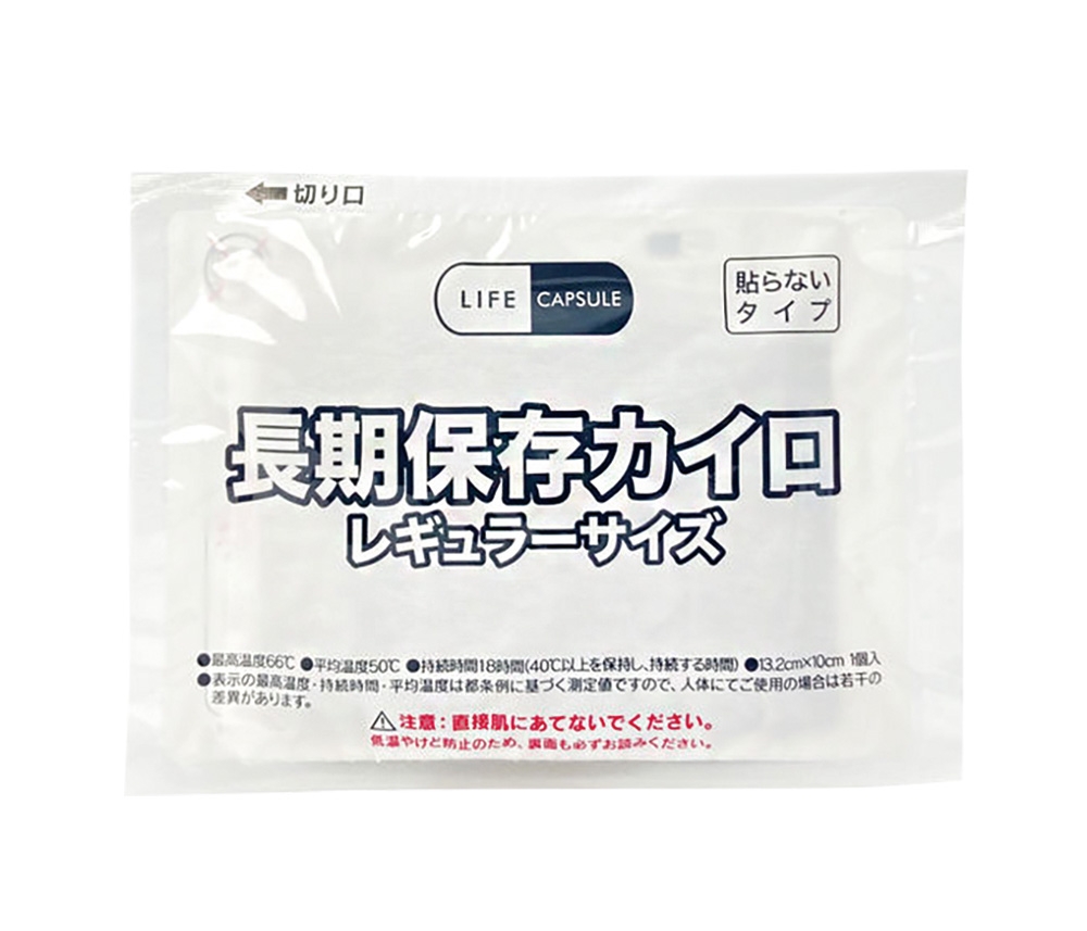 7年保存カイロ（1個）