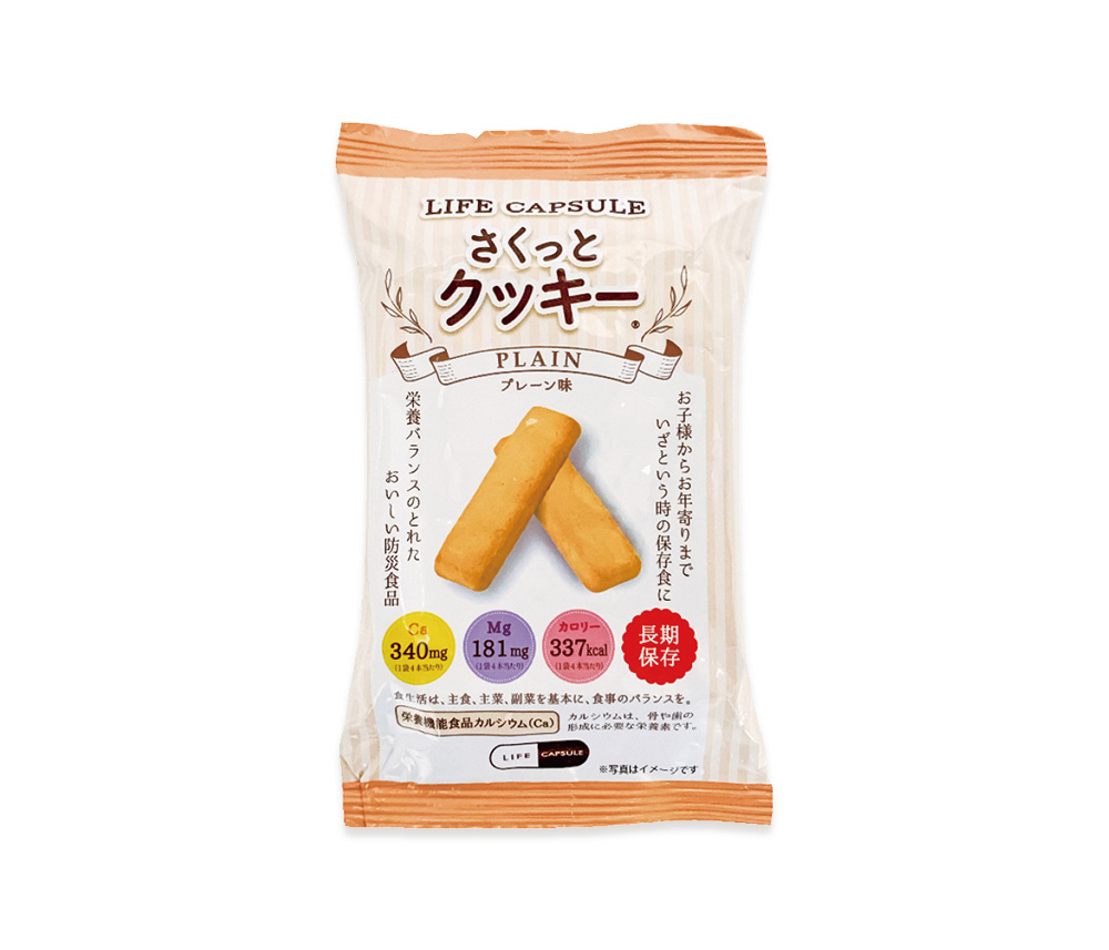 クッキー（1袋）